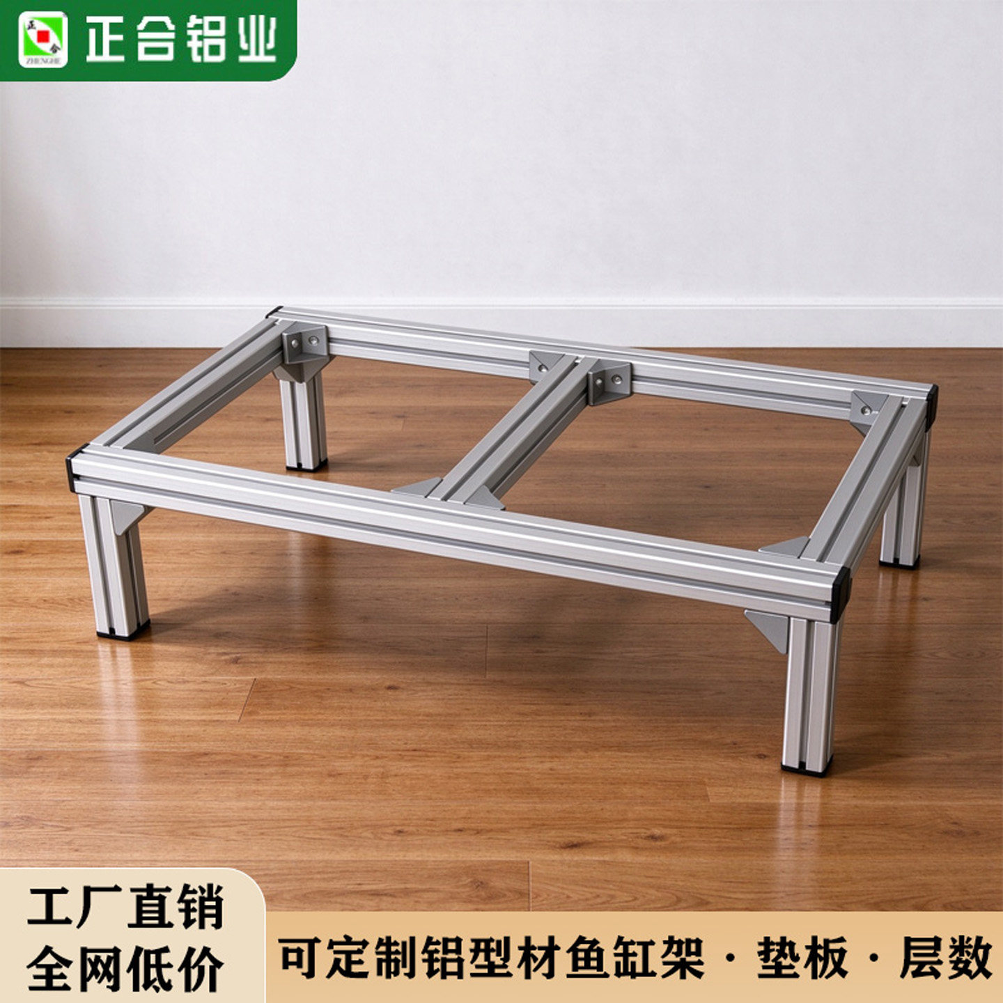 铝合金单层鱼缸架铝型材洗衣机增高架子置物架花盆景绿植框架定制