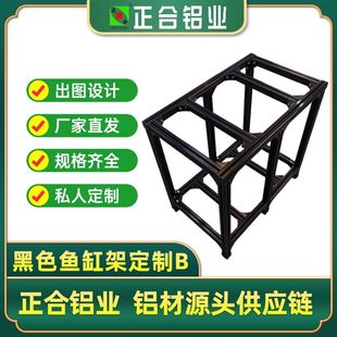 鱼缸架铝型材铝合金框架定制拼装 铝型材diy简约橱柜鱼缸架水族架