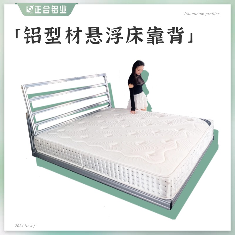 悬浮床铝型材床头现代简约主卧单/双人床头板靠背防潮床头可定制