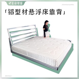 悬浮床铝型材床头现代简约主卧单/双人床头板靠背防潮床头可定制