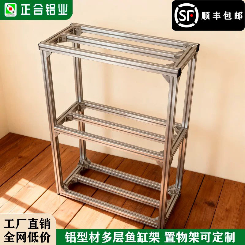 铝型材多层置物架货架展示架工业风收纳架仓库储物架鱼缸架子定制图片