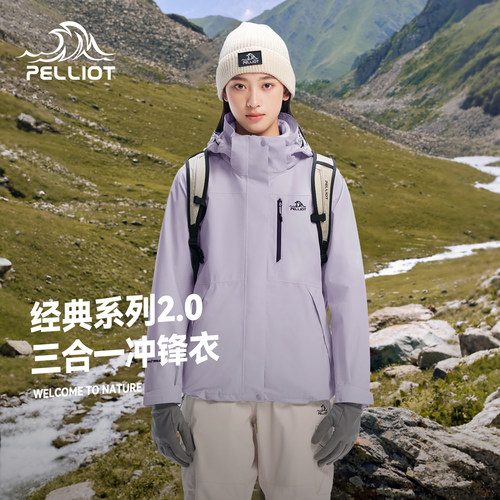 伯希和防风防水三合一冲锋衣