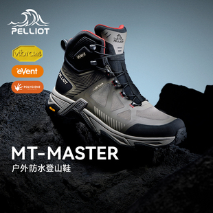 【MT-大师】伯希和户外登山鞋女款Vibram防滑防水轻量徒步鞋男