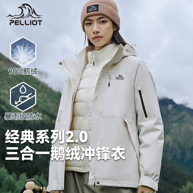 伯希和经典2.0|羽绒版冲锋衣