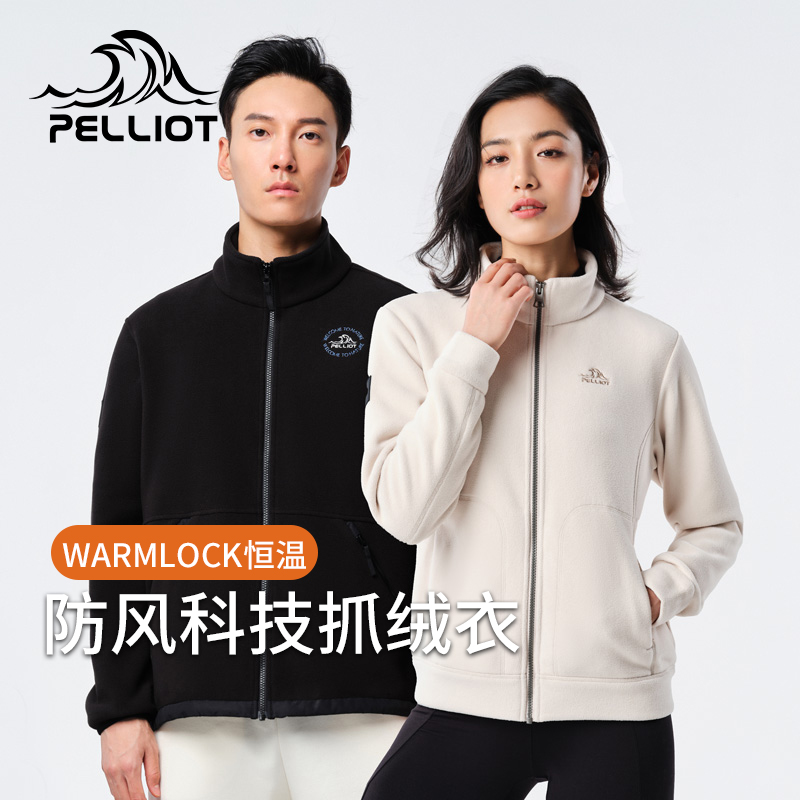佟丽娅同款伯希和户外抓绒衣
