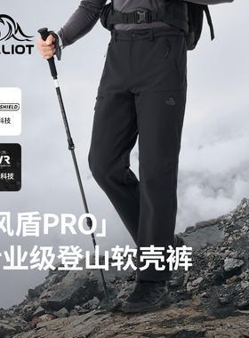 【风盾P24】伯希和户外软壳裤男防风透气登山运动裤弹力休闲长裤