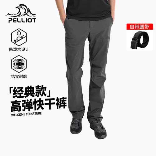 伯希和快干裤户外登山裤