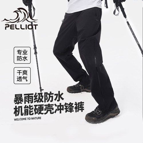 伯希和山壳户外冲锋裤