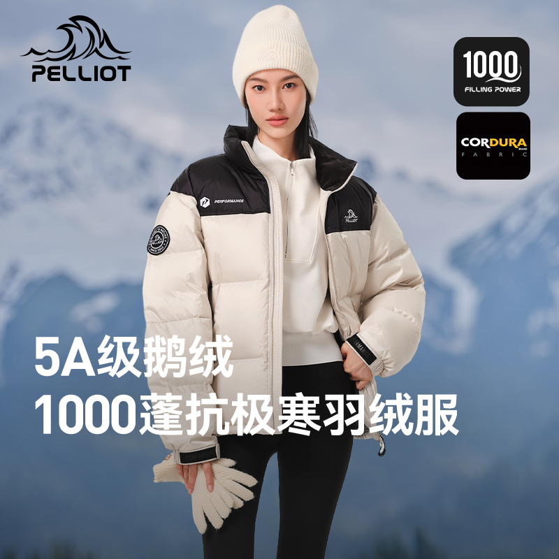 伯希和户外鹅绒服加厚羽绒服