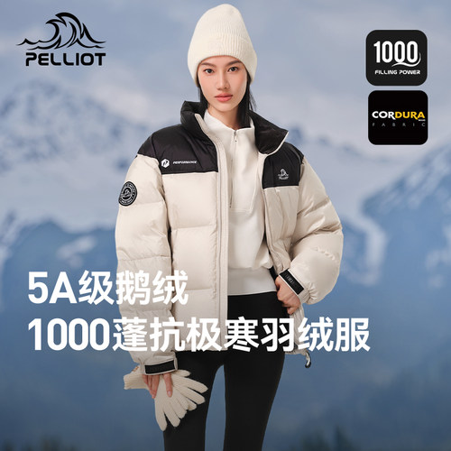 伯希和户外鹅绒服加厚羽绒服