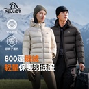 2.0 伯希和800蓬鵝絨羽絨服女秋冬戶外防風保暖輕薄外套男 經典