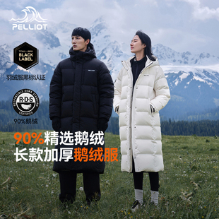 【极光MAX】伯希和户外700蓬长款羽绒服女冬季新款鹅绒服外套男