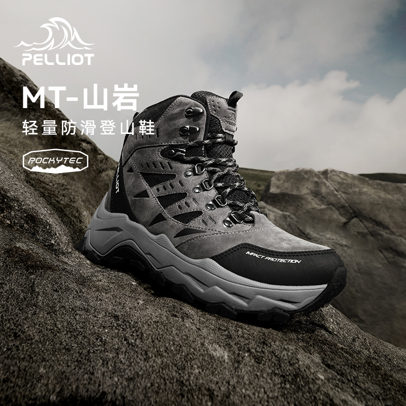 伯希和户外登山鞋男轻量防滑