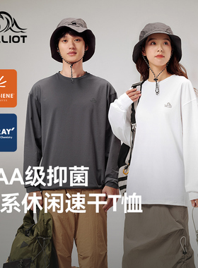 伯希和户外速干T恤女新款Polygiene抑菌排汗TORAY抗皱长袖上衣男