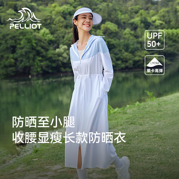 伯希和长款防晒衣女款冰丝轻薄透气外套全身防紫外线新款皮肤衣