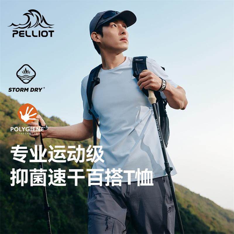 伯希和户外速干T恤男新款弹力透气运动短袖有型显瘦休闲半袖内搭