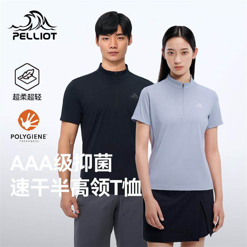 伯希和户外速干T恤情侣款抑菌吸湿运动短袖上衣弹力舒适休闲半袖