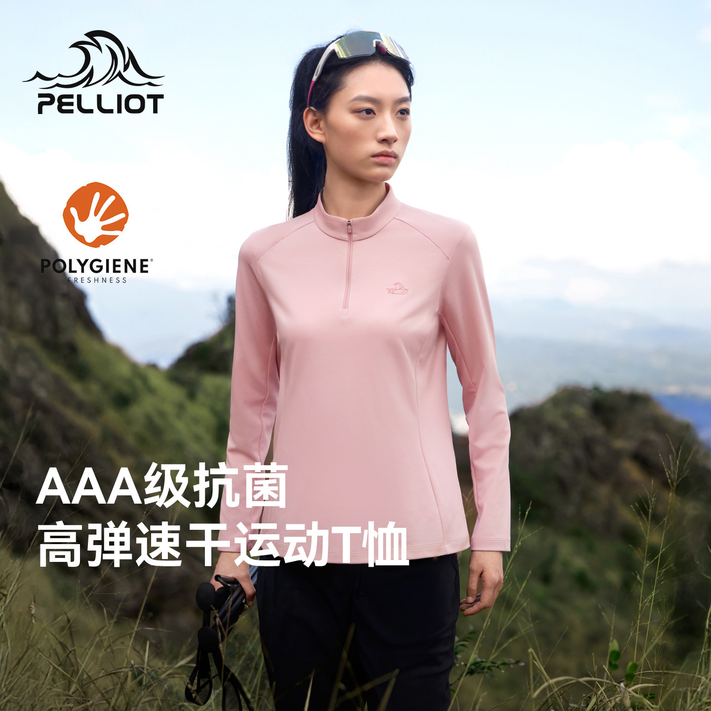 伯希和户外速干T恤女26新款抗菌吸湿长袖打底衣徒步健身运动内搭,女装/女士精品,时尚抓绒衣,淘宝优惠券,粉丝福利购,淘宝优惠卷