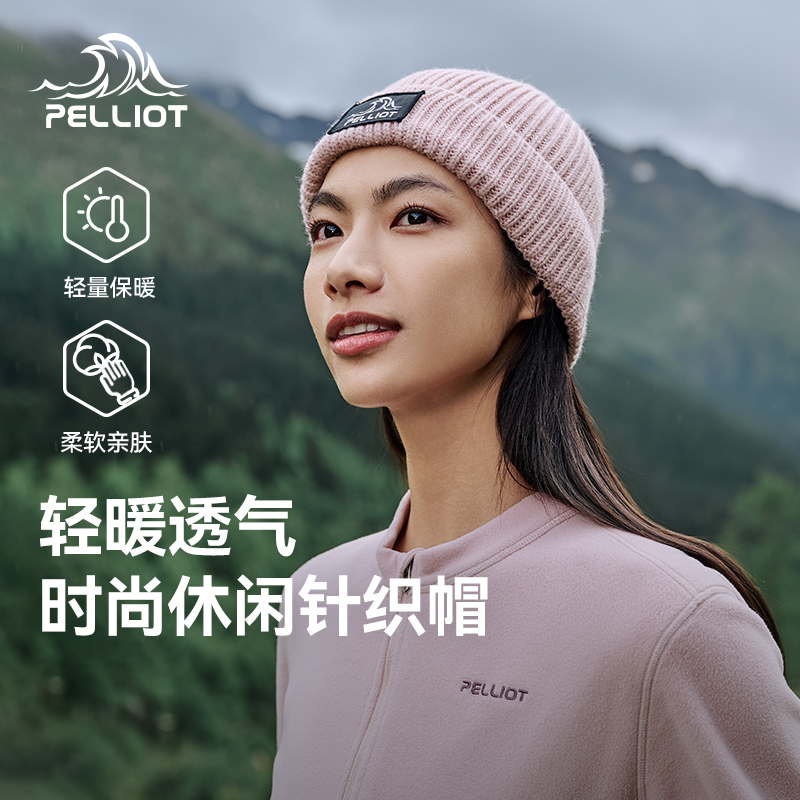 伯希和户外针织帽防风保暖