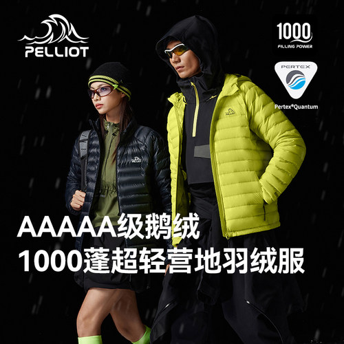 P系列伯希和户外1000蓬羽绒服