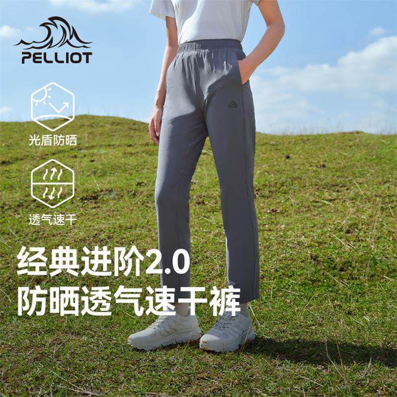 【经典2.0】伯希和户外防晒裤