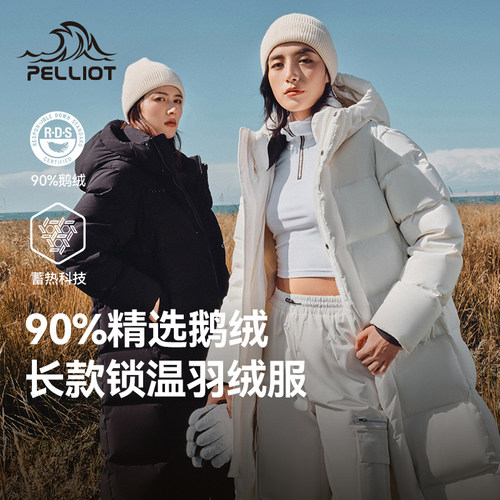 伯希和户外长款650蓬鹅绒羽绒服