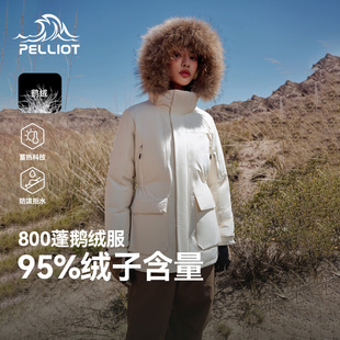 伯希和户外800蓬羽绒服女25秋冬新款 抗寒鹅绒派克服连帽登山外套