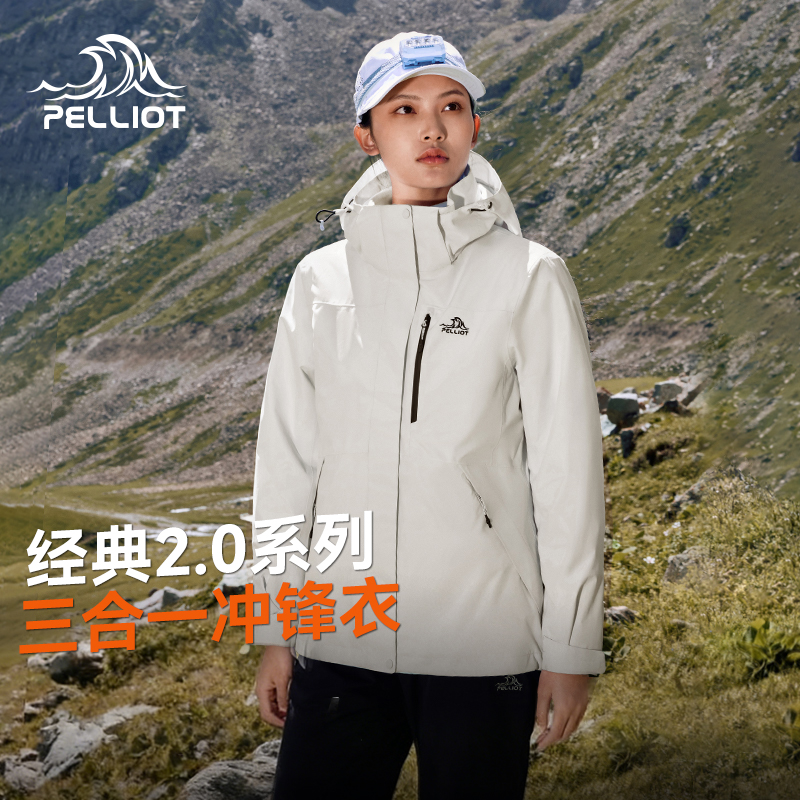 伯希和冲锋衣合一防风防水