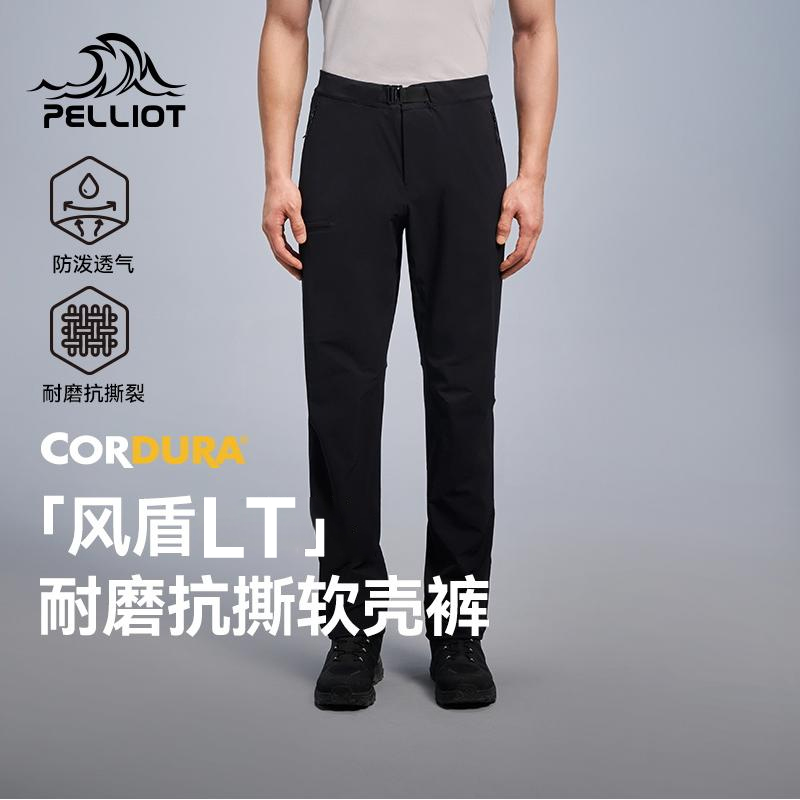 【风盾MAX】伯希和户外软壳裤