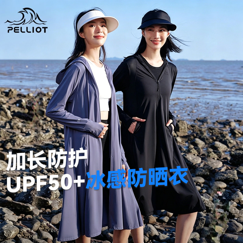 伯希和户外防晒衣女加长款春夏轻薄冰丝防紫外线收腰专业防晒服