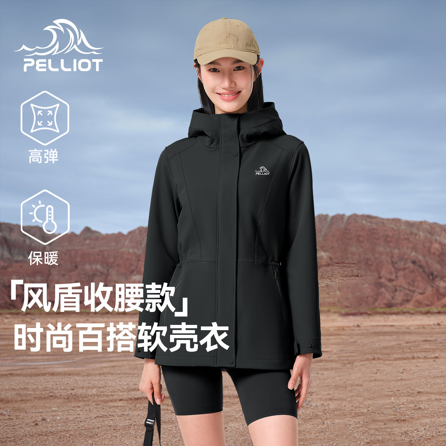 伯希和户外软壳衣中长款收腰旅行图片