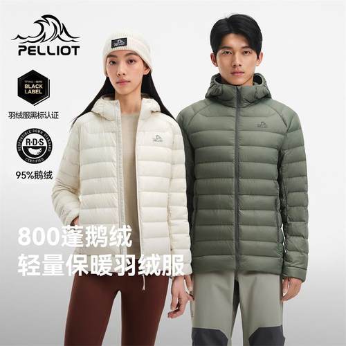 伯希和户外轻薄排骨羽绒服