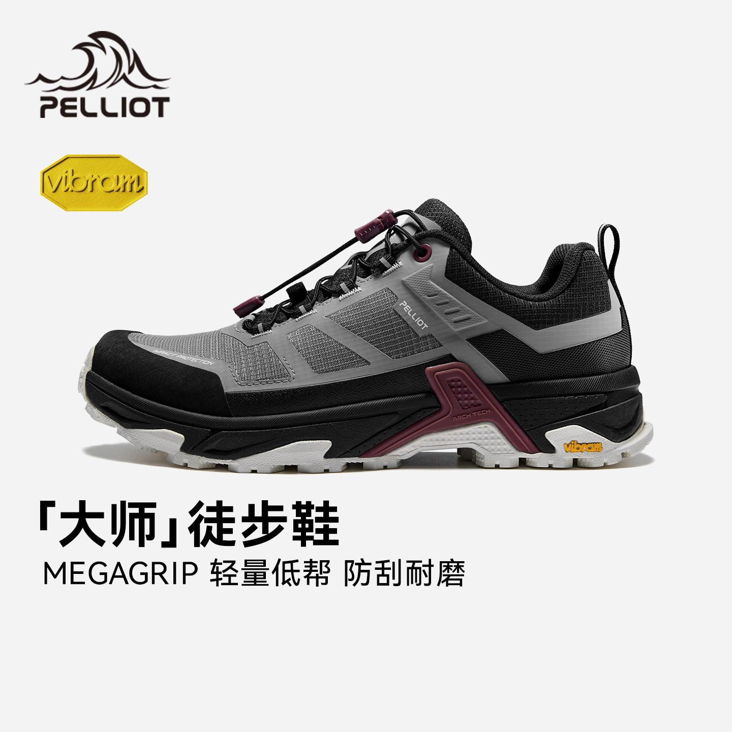 HT-大师伯希和户外低帮徒步鞋