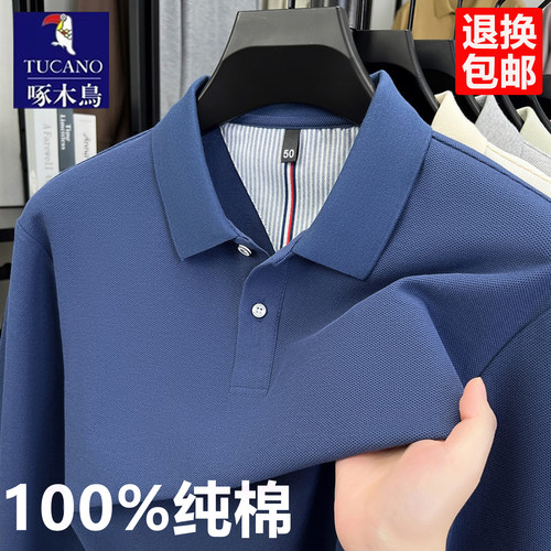 啄木鸟男士纯棉长袖polo衫打底衫