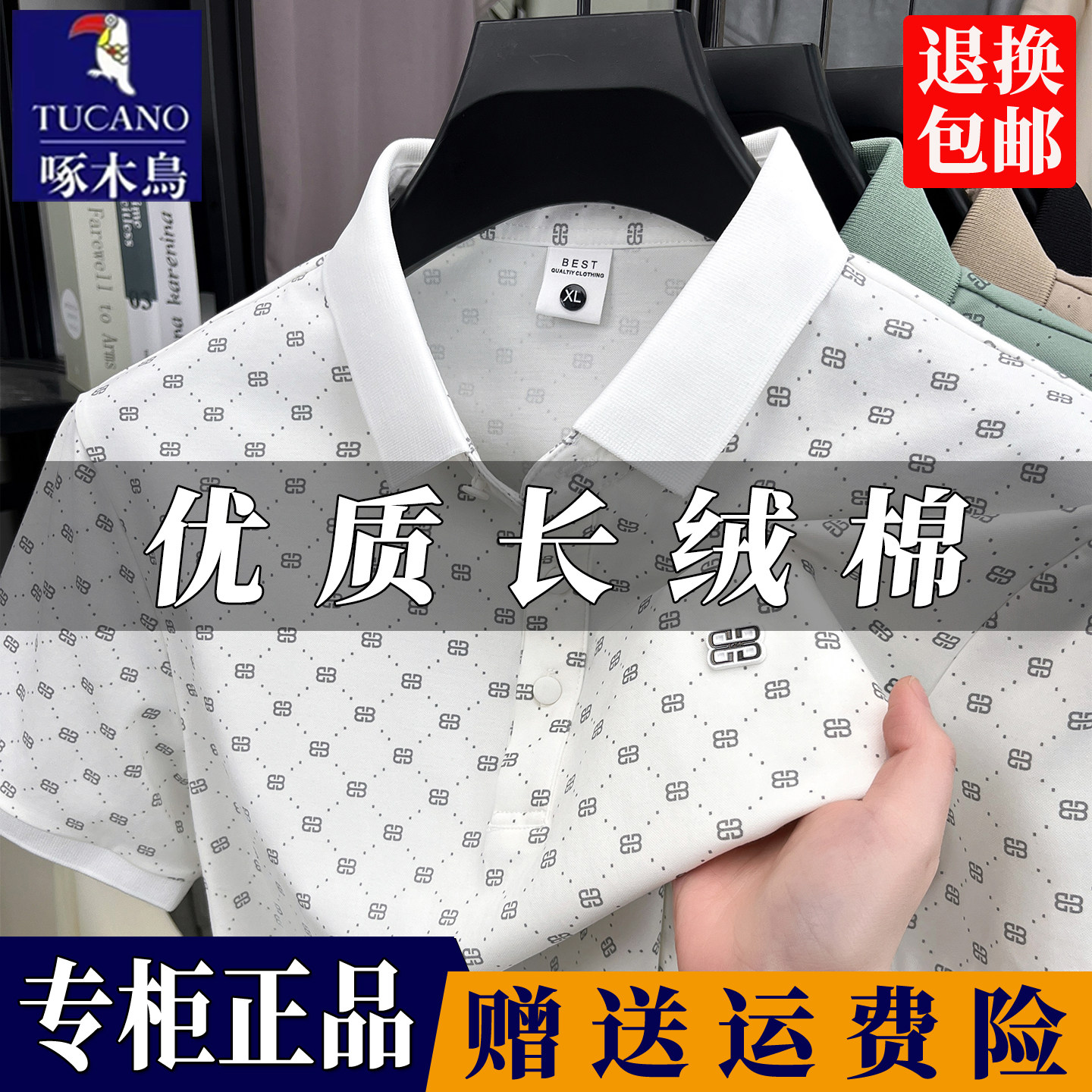 啄木鸟男士夏棉质短袖t恤Polo衫