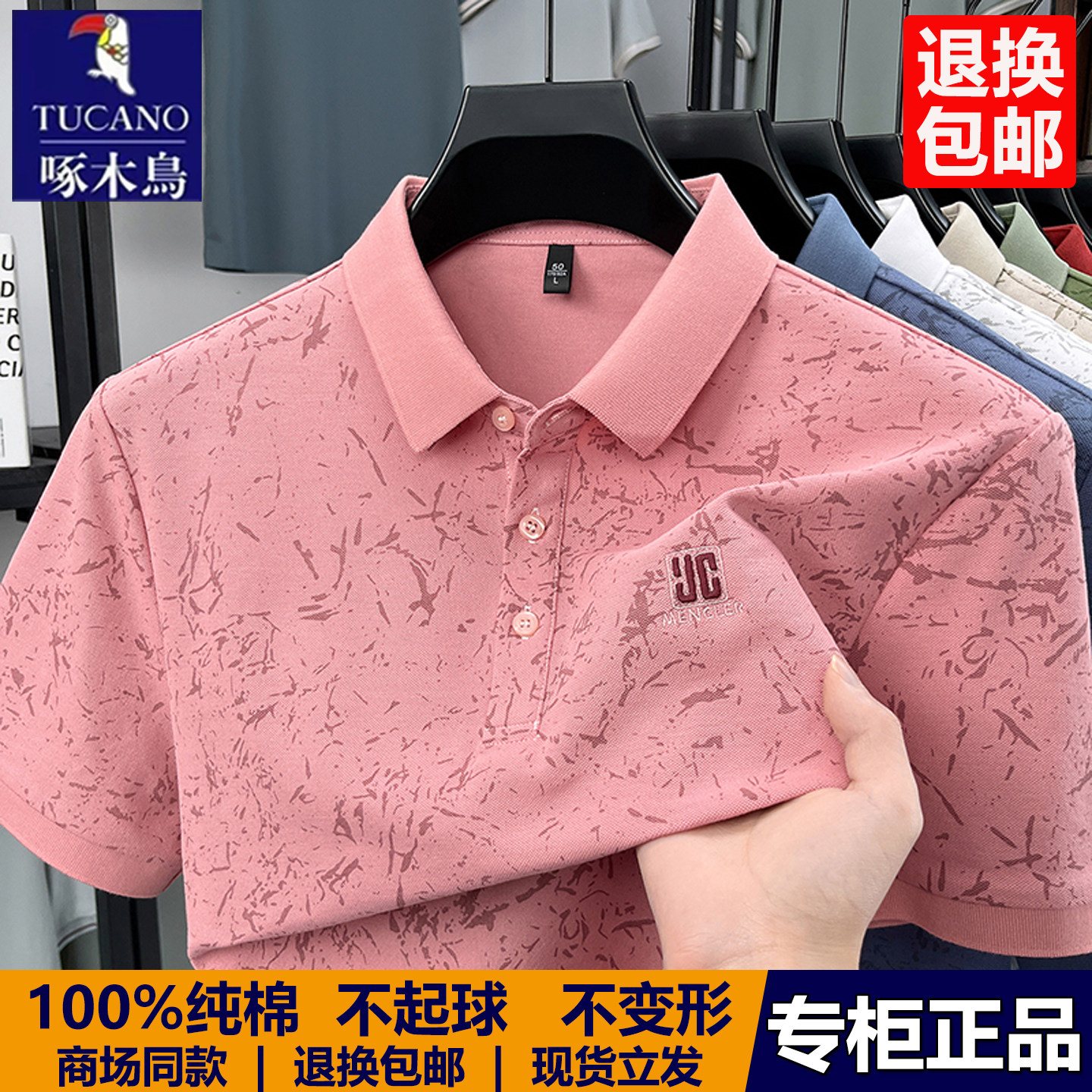 啄木鸟男士纯棉短袖t恤2026年新款Polo衫中老年爸爸宽松休闲半袖T