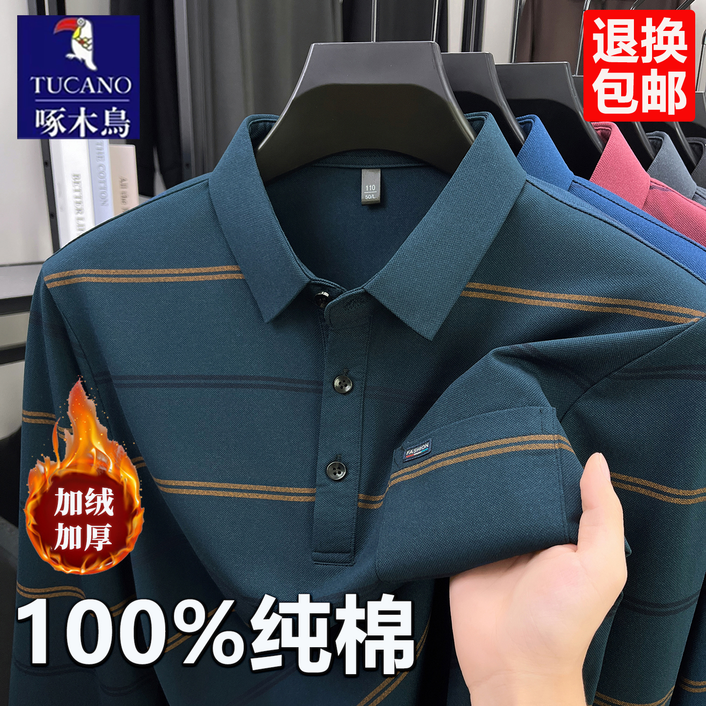 啄木鸟男士加绒纯棉长袖polo衫2025冬季休闲上衣中老年翻领打底衫