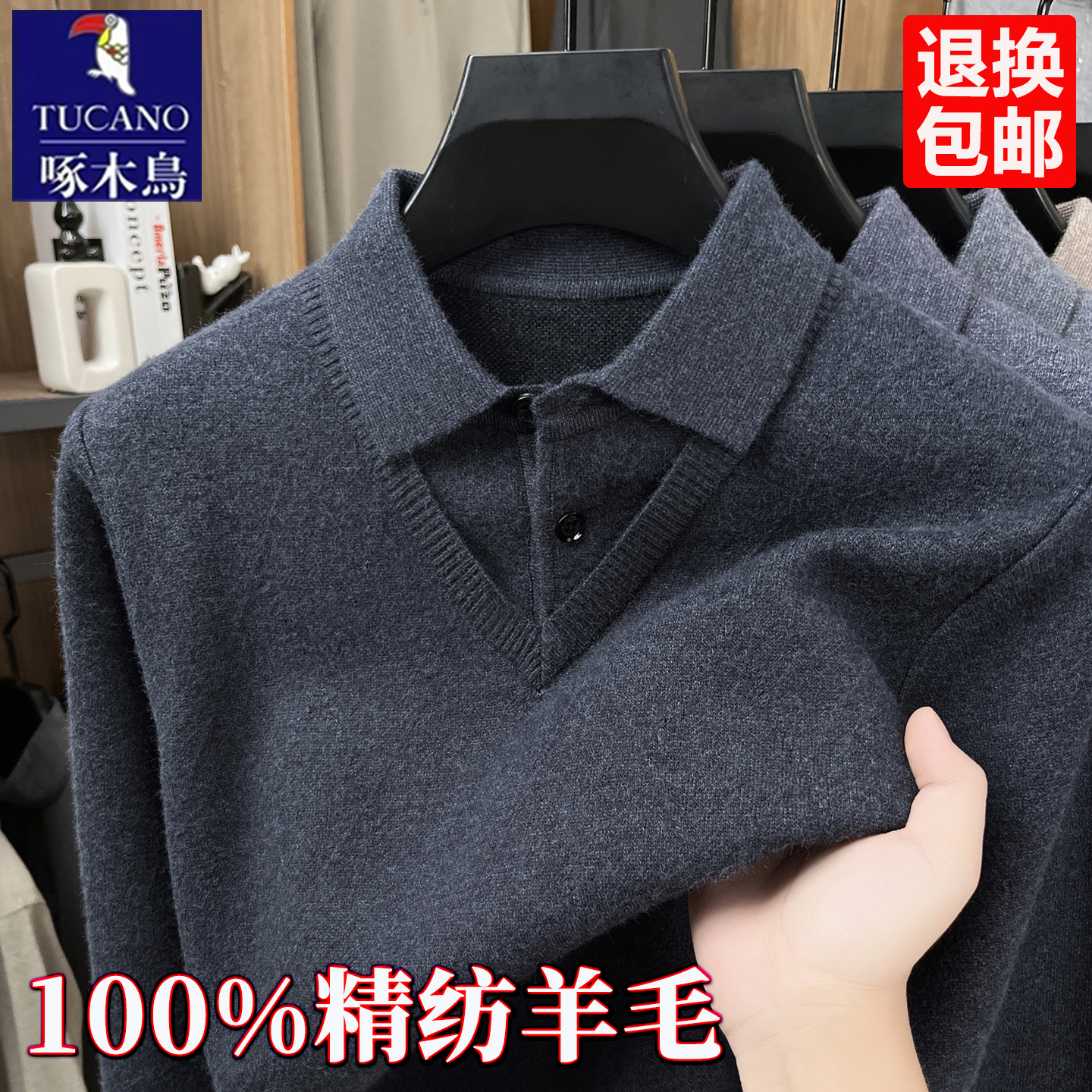 啄木鸟男士假两件羊毛衫翻领毛衣男冬季羊绒衫加绒加厚打底针织衫