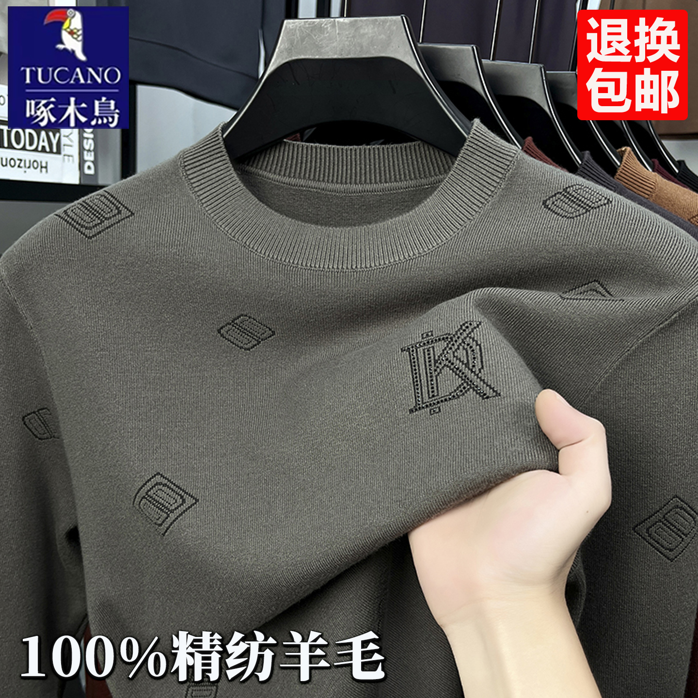 啄木鸟男士100%精纺羊毛衫打底衫