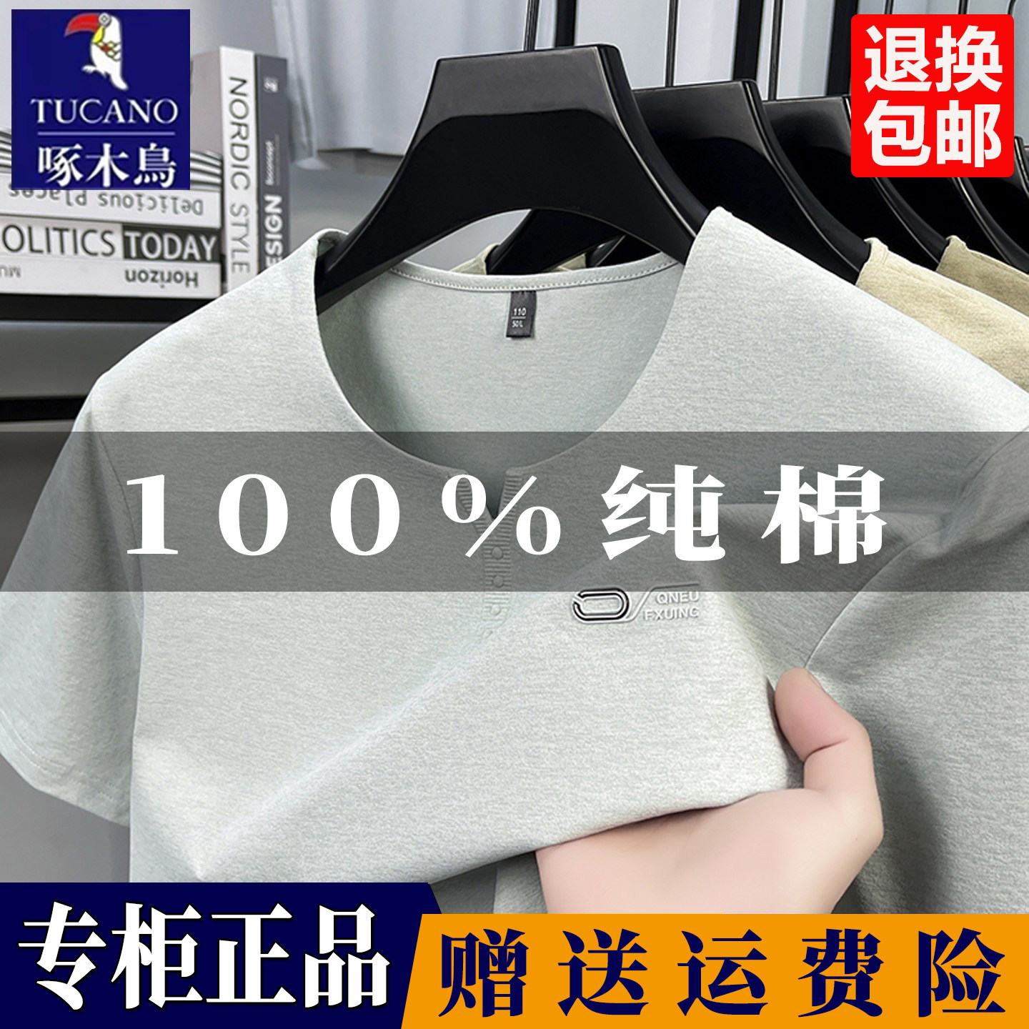 啄木鸟100%纯棉短袖男士圆领T恤2026年宽松休闲夏季薄款半袖上衣T