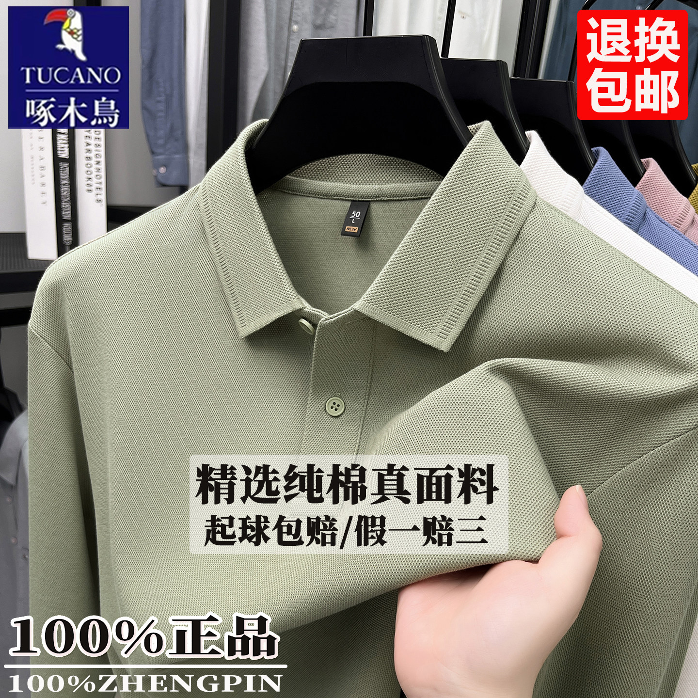 啄木鸟男士100%纯棉长袖t恤2026休闲宽松polo衫中老年全棉打底衫T