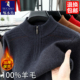 针织衫 男半高领2025新款 中年爸爸装 啄木鸟冬季 拉链打底毛衣男大码