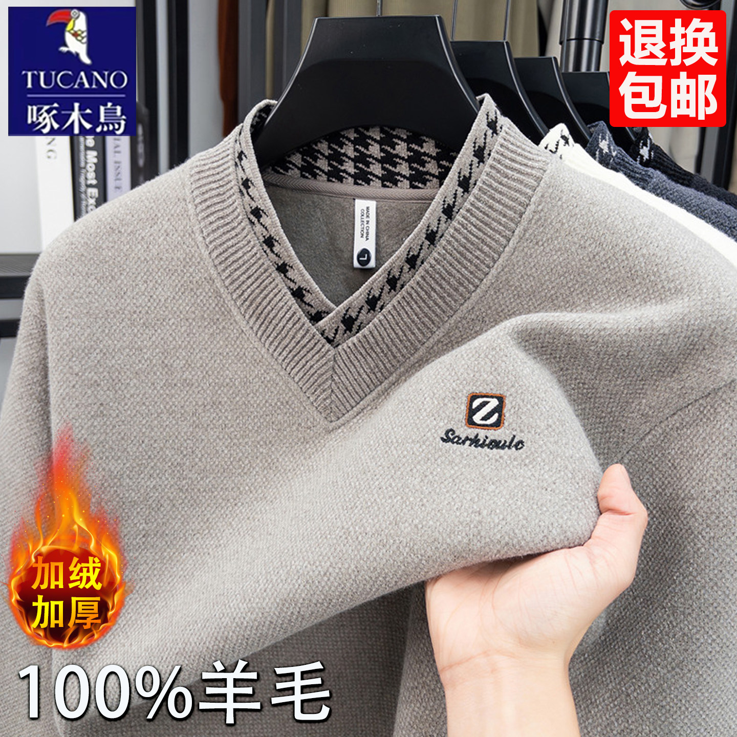 啄木鸟男士纯羊毛衫V领加厚毛衣