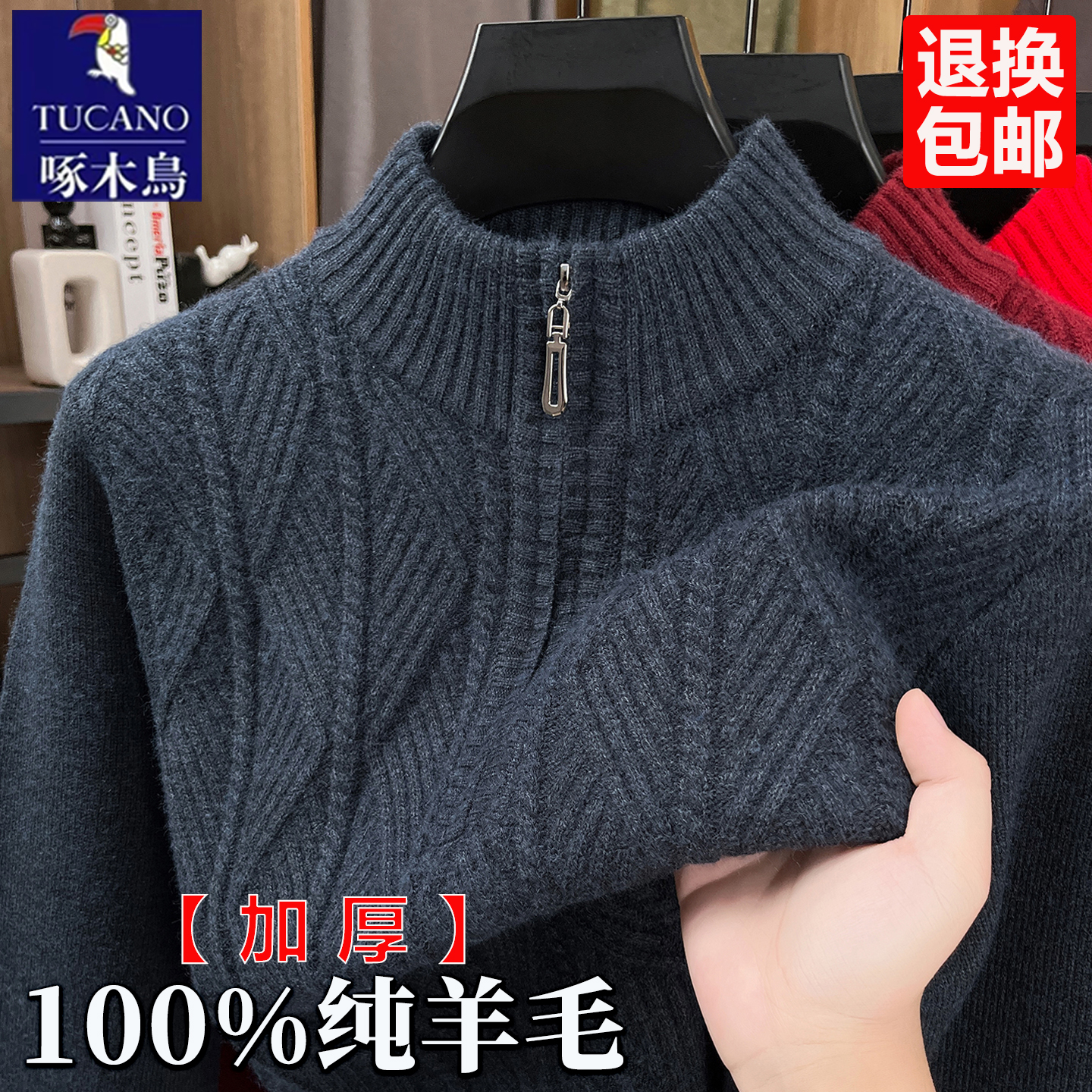 啄木鸟男士纯羊毛衫打底羊绒毛衣