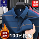 秋冬休闲宽松上衣中老年加绒翻领打底衫 polo衫 纯棉长袖 啄木鸟男士