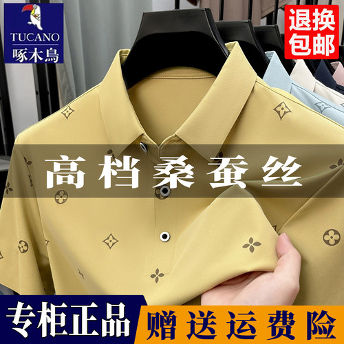 啄木鸟男士桑蚕丝印花短袖POLO衫
