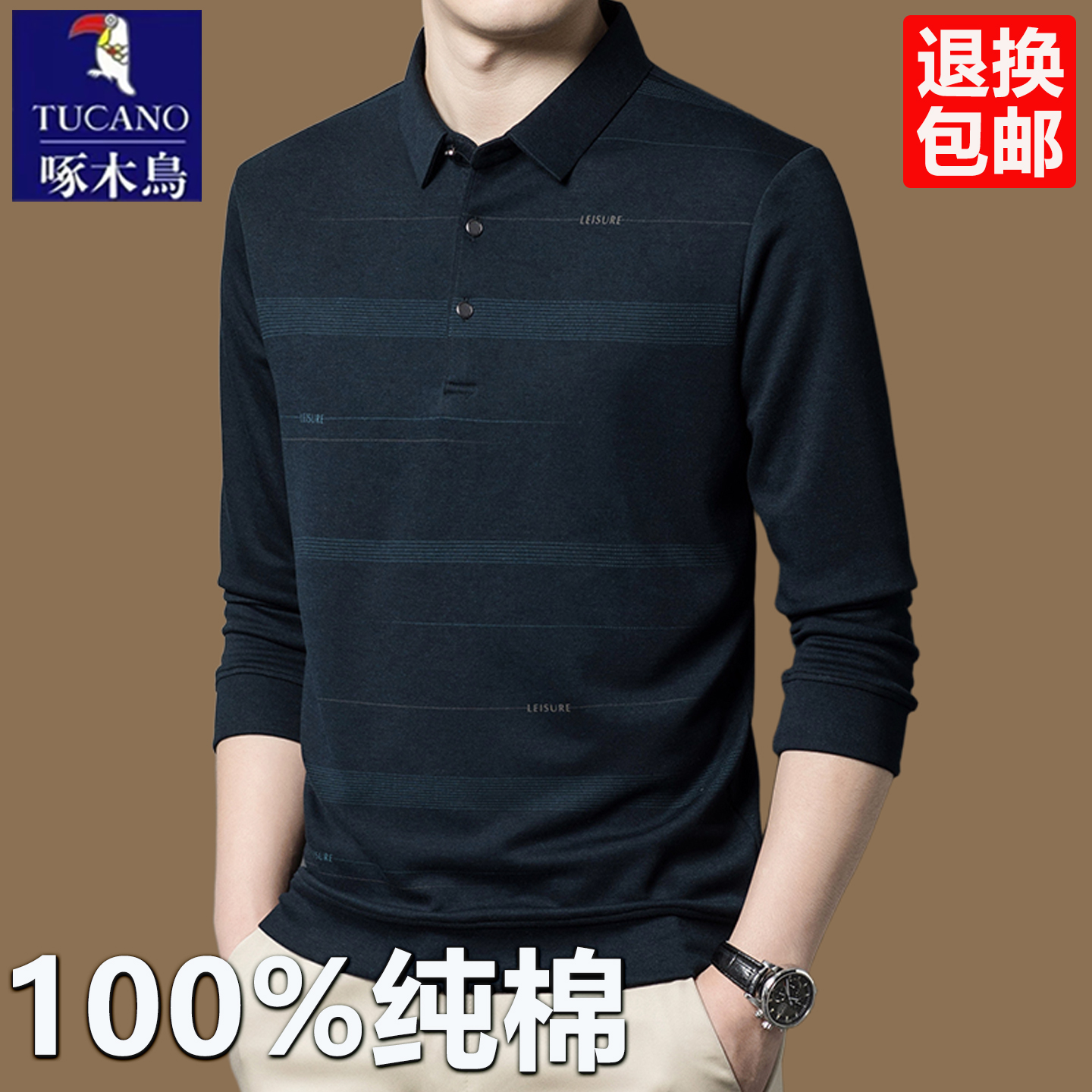 啄木鸟男士纯棉长袖t恤polo衫2025秋冬季加绒体恤加厚上衣打底衫T