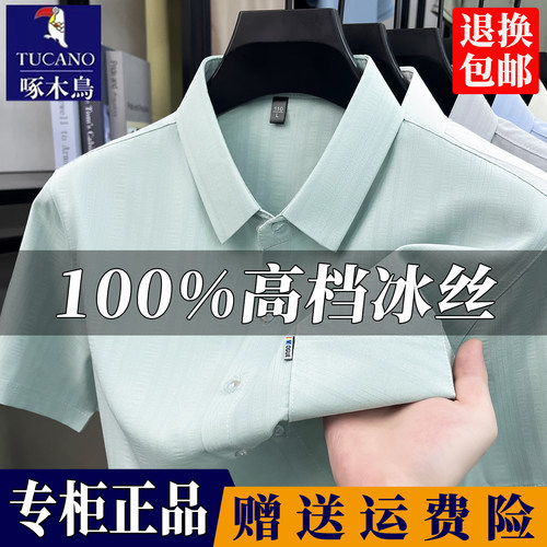 啄木鸟男士夏季冰丝短袖POLO衫