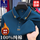 纯棉长袖 t恤polo衫 冬季 啄木鸟男士 加绒加厚打底衫 中老年休闲上衣T