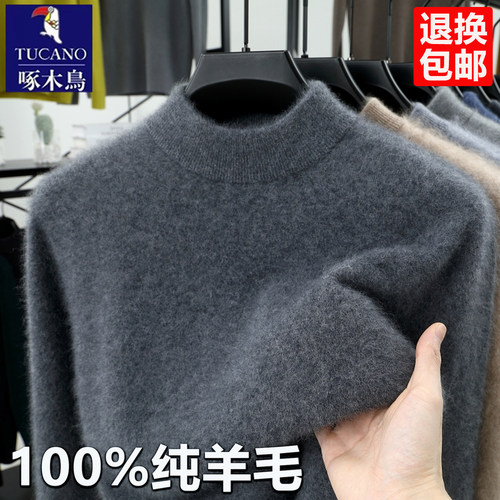 啄木鸟男士针织衫100%纯羊毛半高领毛衣男冬季加绒加厚保暖打底衫